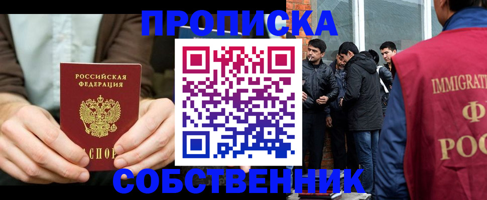 временная регистрация гарантия в Партизанске