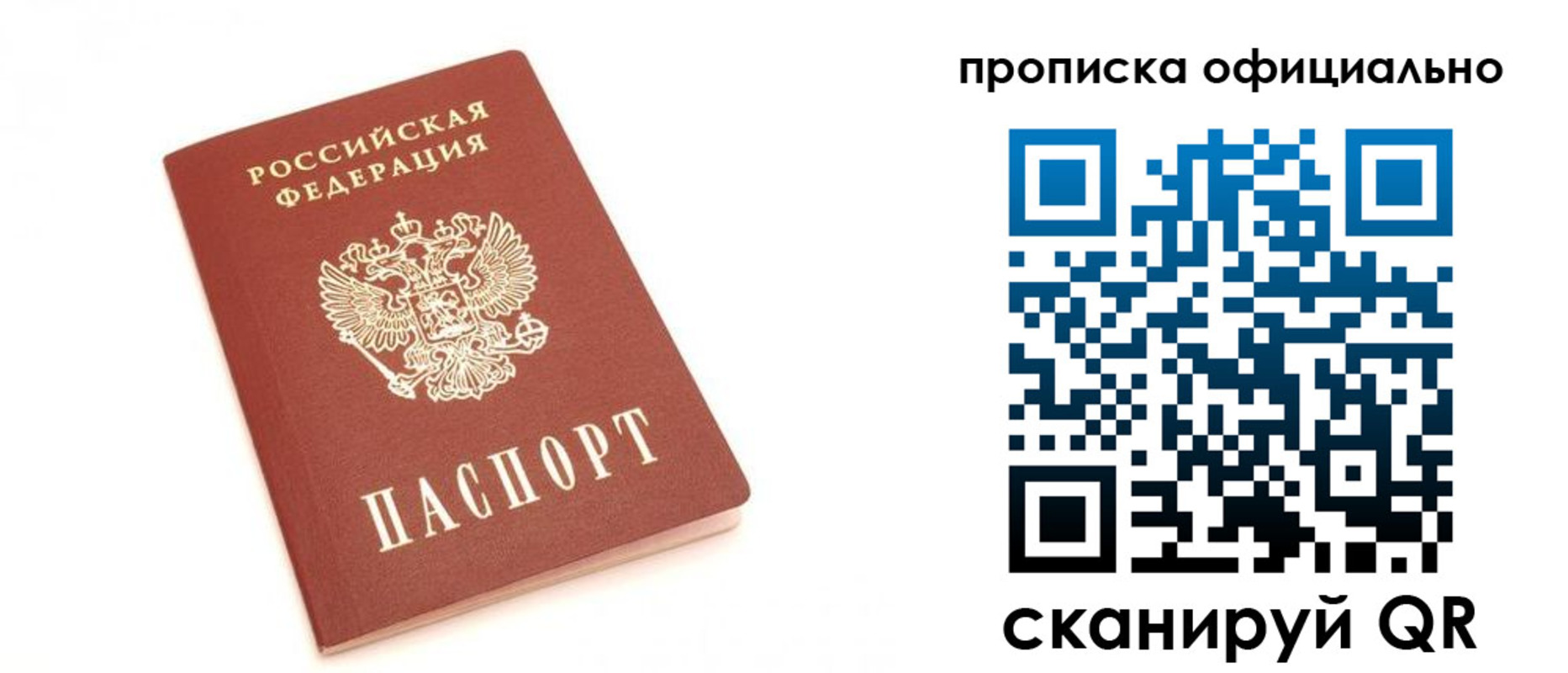 временная регистрация собственник в Партизанске