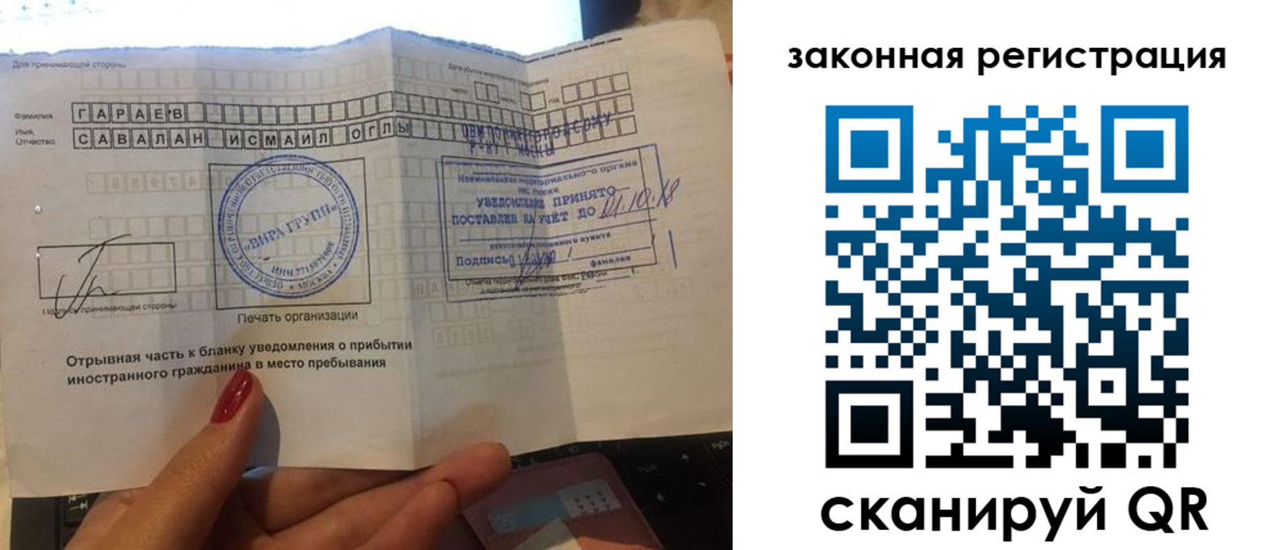 прописка для военкомата в Партизанске