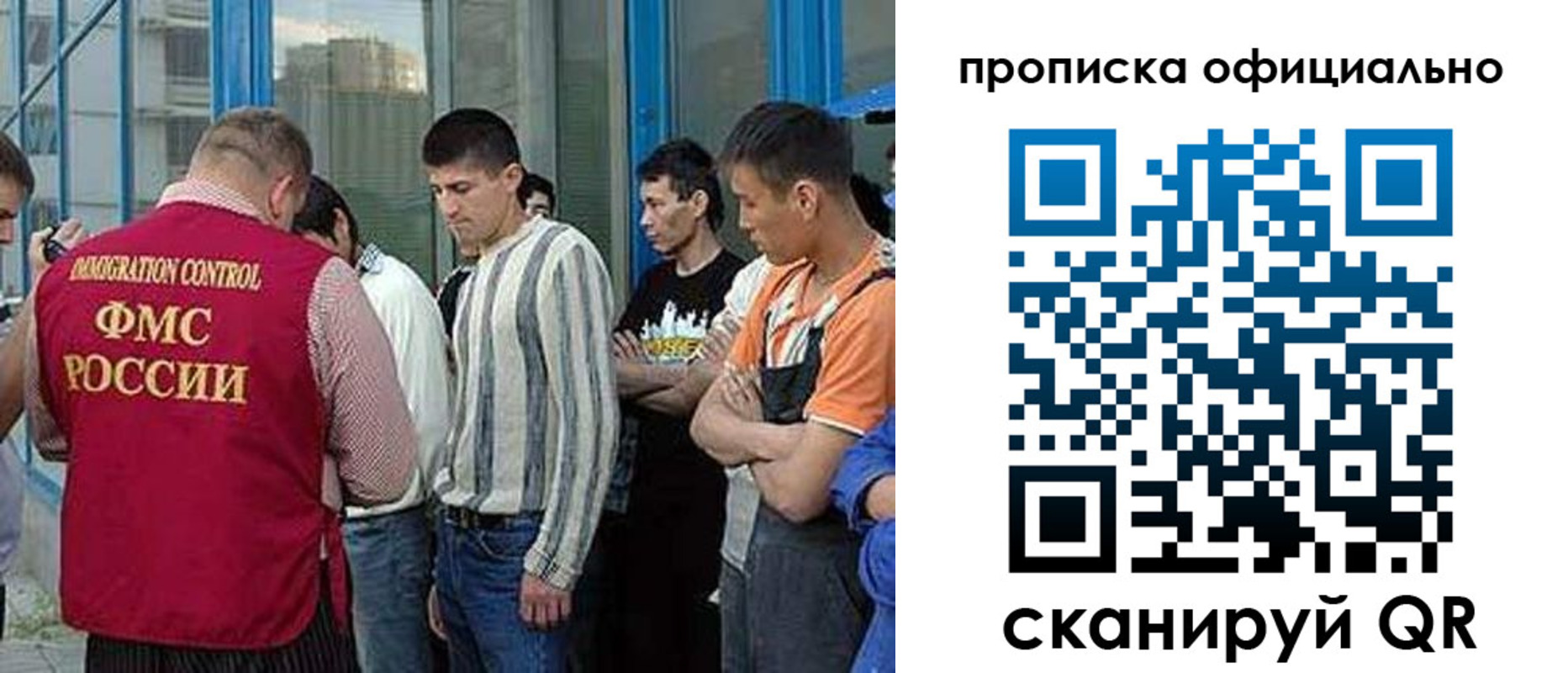 прописка иностранных граждан в Партизанске
