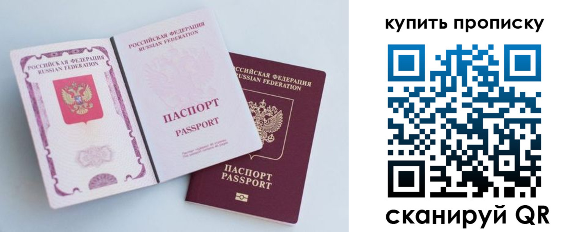 прописка паспорт в Партизанске
