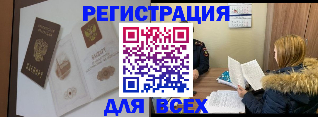прописка гарантия в Партизанске