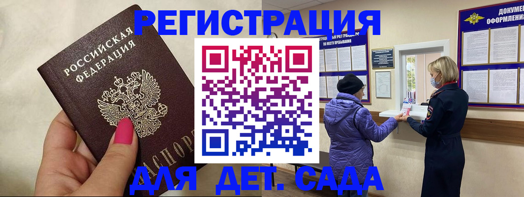 временная регистрация поиск в Партизанске